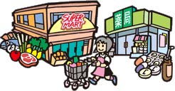 スーパーマーケット、ドラッグストア、薬局の画像